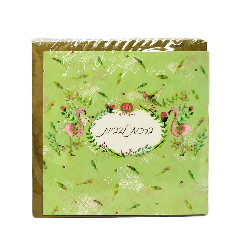 Greeting cards Israel