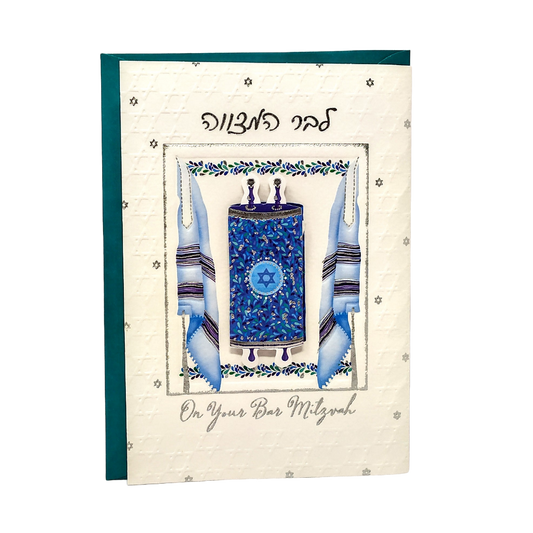 Bar Mitzvah Mazel Tov Card for your Bar Mitzvah 160491763