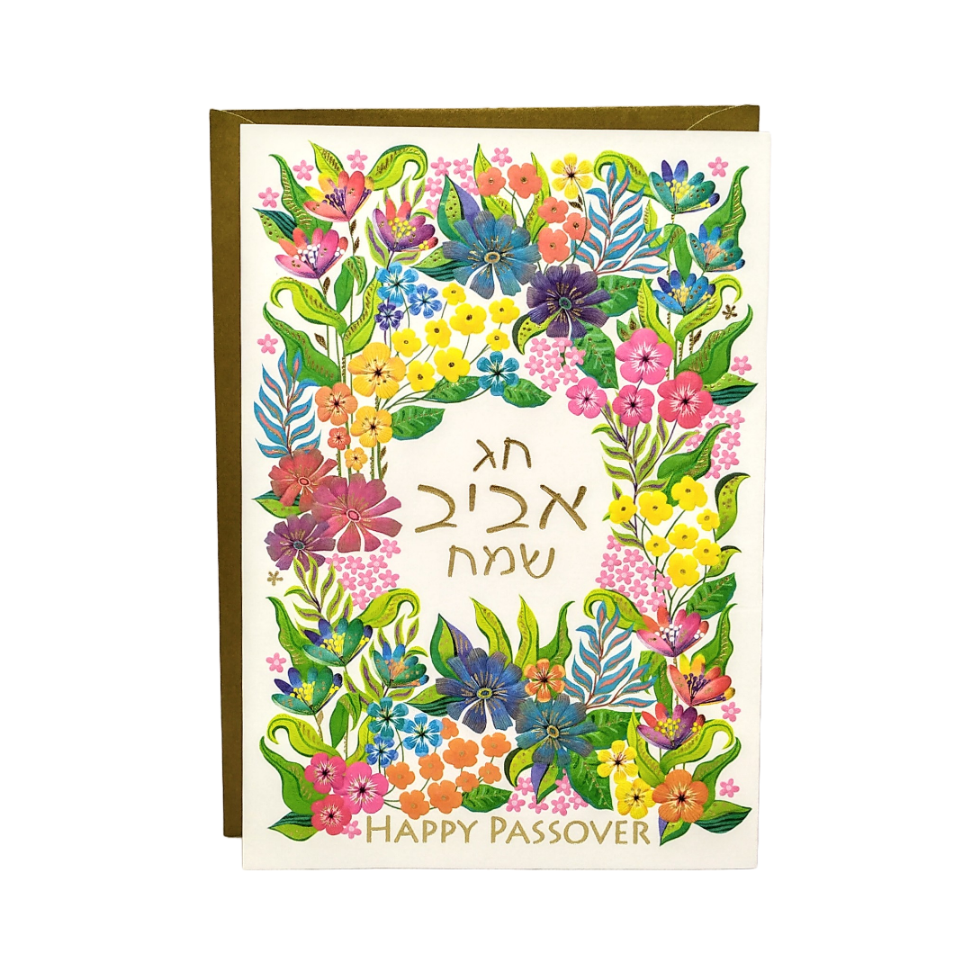 Passover Card Jag Abib Sameach 336704