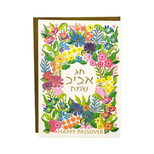 Passover Card Jag Abib Sameach 336704