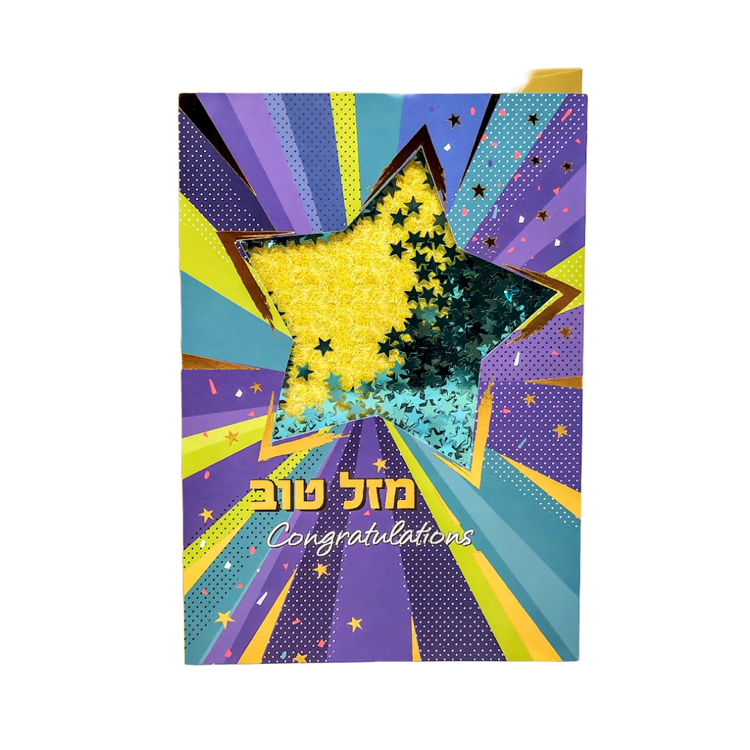 Mazel Tov Star Greeting Card 766006