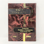 La Tora Mor Deror Bamidbar 1º edicion - Libreria Jerusalem Centro